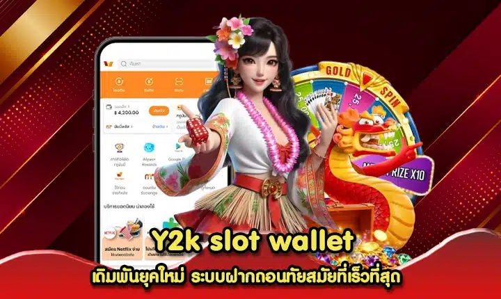 y2k slot wallet