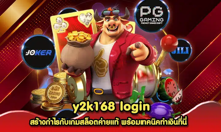 y2k168 login